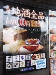 クックドア 佐世保市の居酒屋 ホームメイト