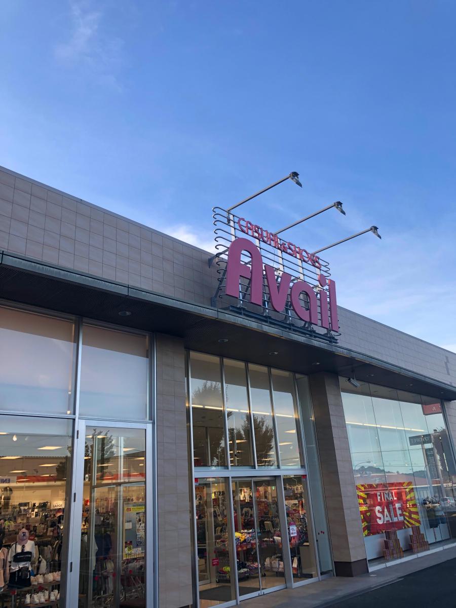 マーケットピア ａｖａｉｌ木更津店のコメント一覧