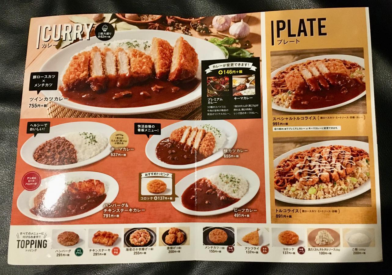 クックドア 快活ｃｌｕｂ ４０７号東松山店 埼玉県
