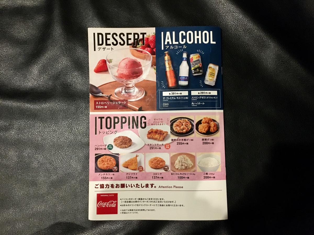 クックドア 快活ｃｌｕｂ ４０７号東松山店 埼玉県
