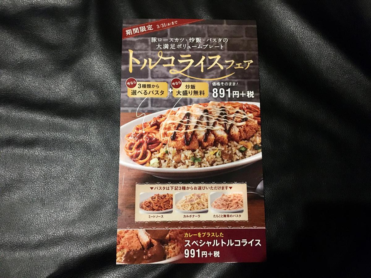 クックドア 快活ｃｌｕｂ ４０７号東松山店 埼玉県
