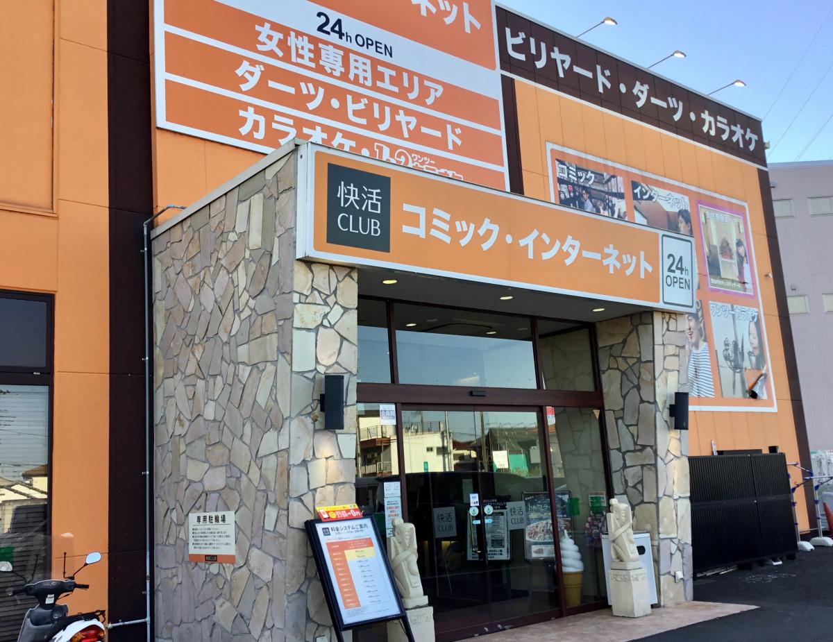 クックドア 快活ｃｌｕｂ ４０７号東松山店 埼玉県