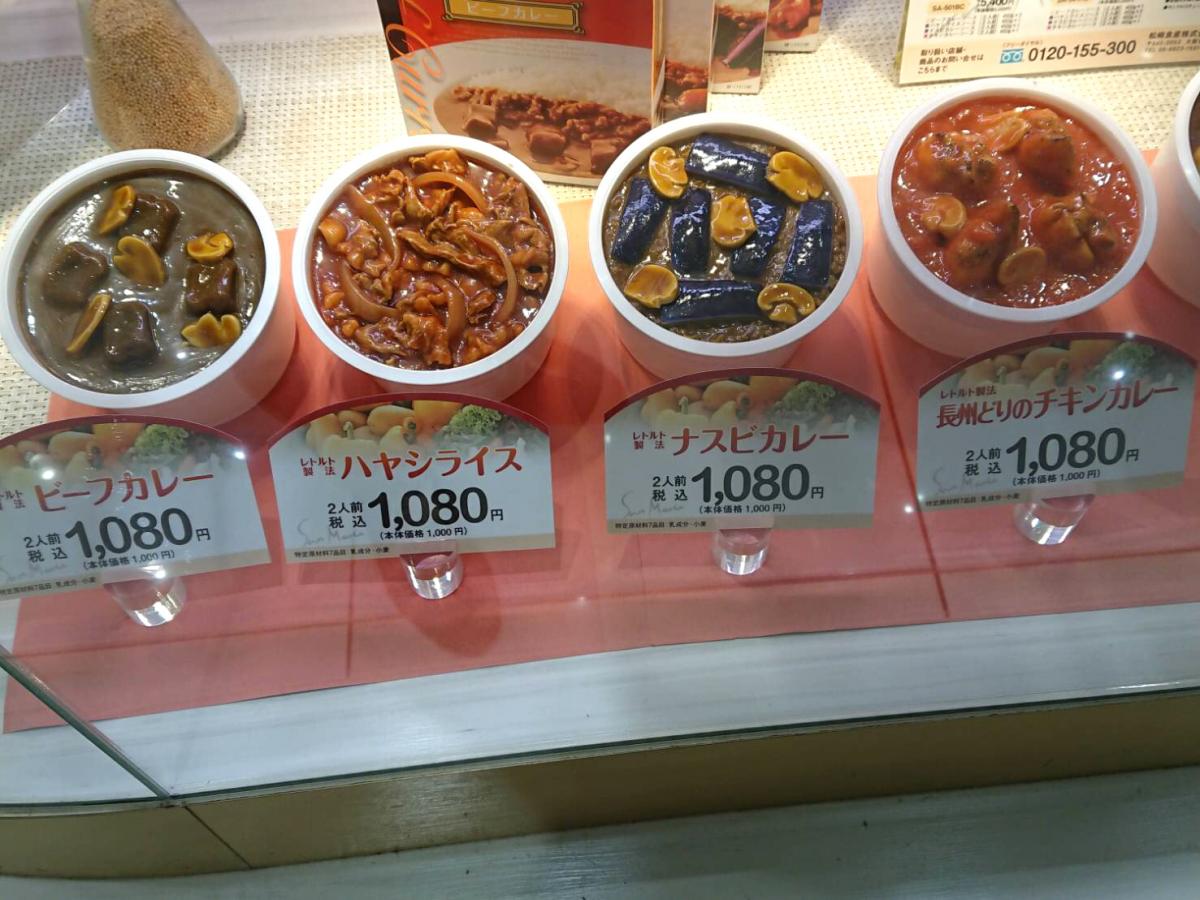 クックドア カレーハウスサンマルコ 松坂屋名古屋店 愛知県 クックドア カレーハウスサンマルコ 松坂屋名古屋店 愛知県