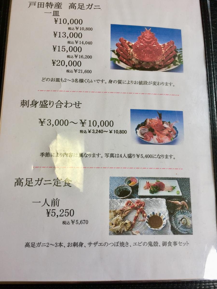 クックドア の一商店 静岡県
