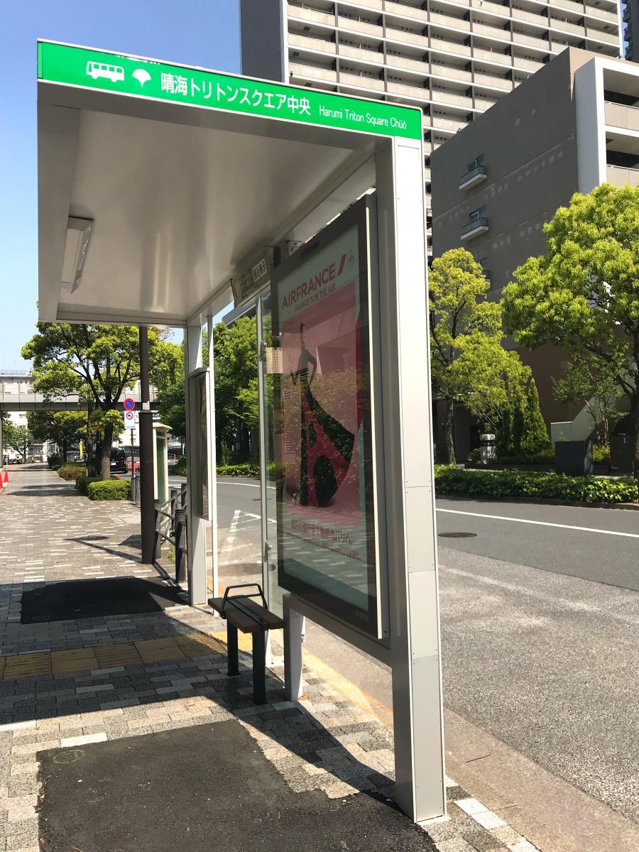 ユキサキナビ 都営バス 晴海トリトンスクエア中央 バス停留所