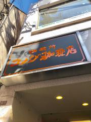 クックドア 東京都23区の喫茶店 カフェ ホームメイト