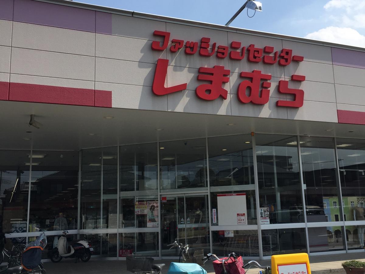 マーケットピア ファッションセンターしまむら 三橋店 さいたま市大宮区三橋