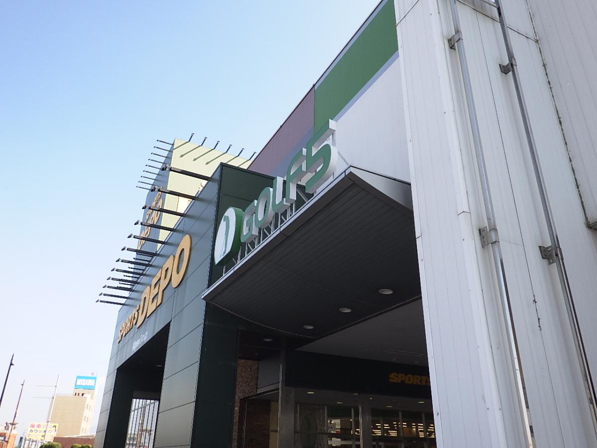 マーケットピア スポーツデポ 久留米櫛原店 久留米市東櫛原町
