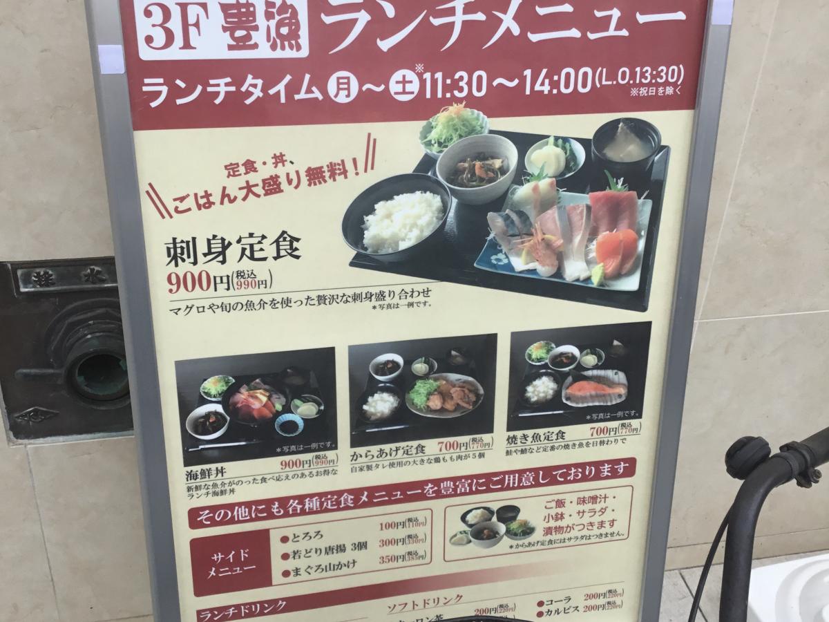 クックドア 豊漁
