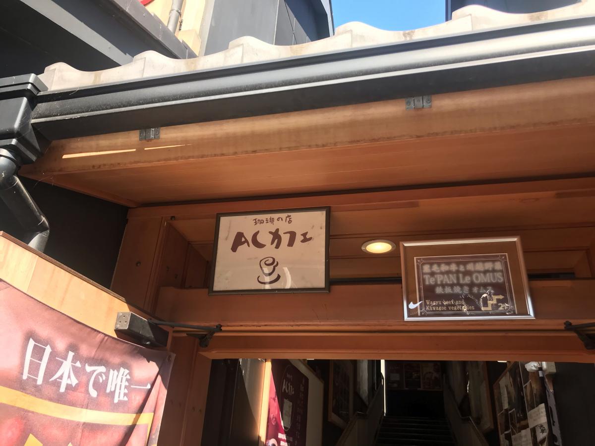 クックドア acカフェ 川越店 埼玉県