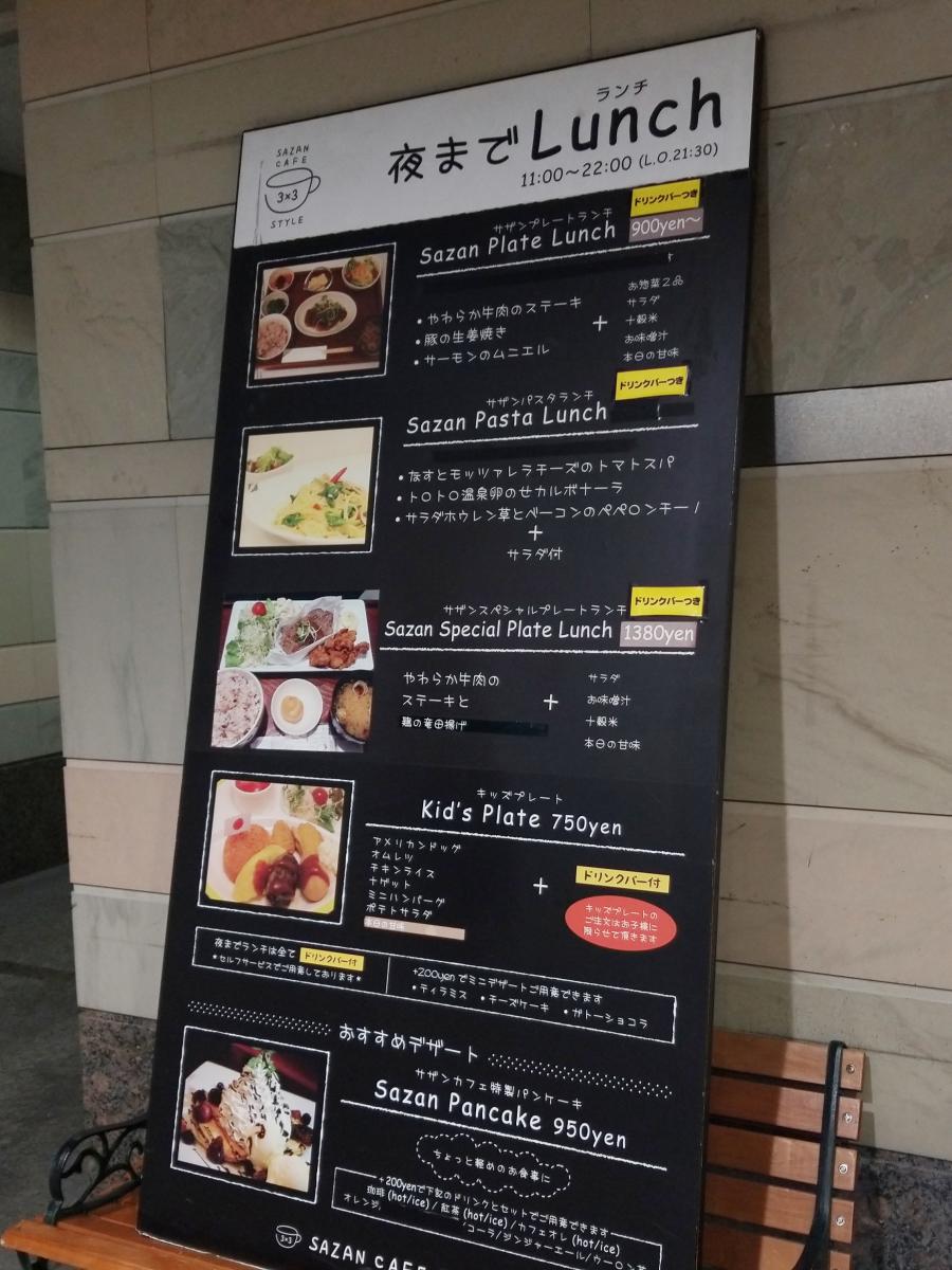 クックドア サザンカフェスタイル 広島県