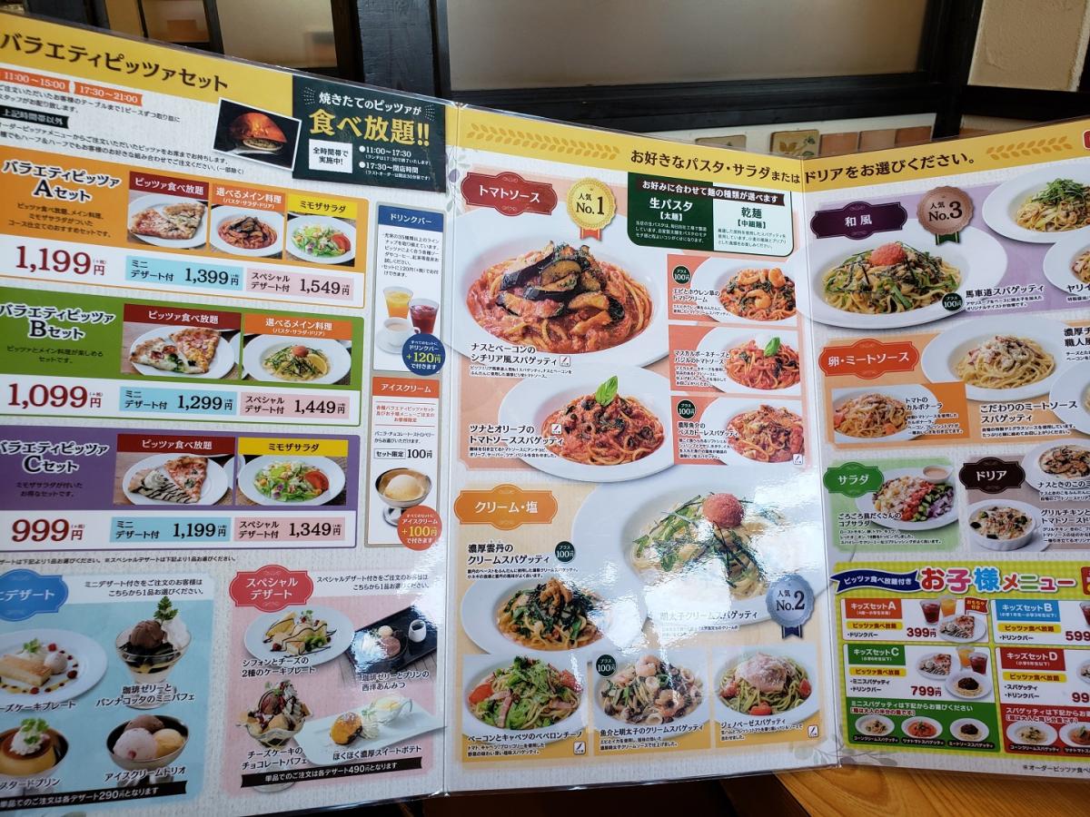クックドア ピッツェリア馬車道 越谷南店 埼玉県越谷市 投稿ユーザー写真集