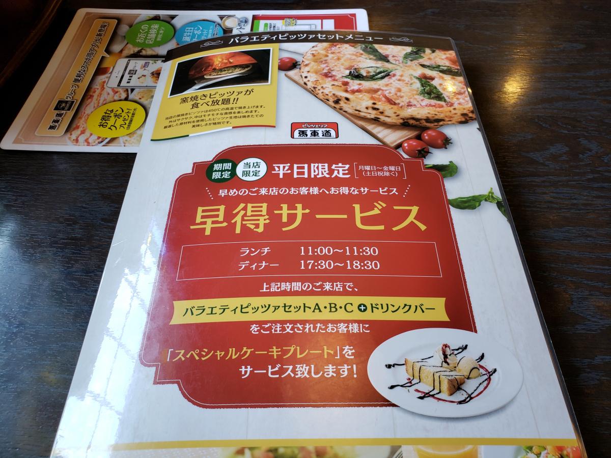 クックドア ピッツェリア馬車道 越谷南店 埼玉県越谷市 の投稿写真一覧