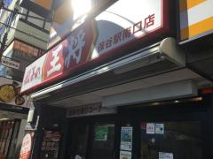 クックドア 餃子の王将 保谷駅南口店 東京都西東京市 周辺の生活施設情報 クックドア 餃子の王将 保谷駅南口店 東京都西東京市 周辺の生活施設情報