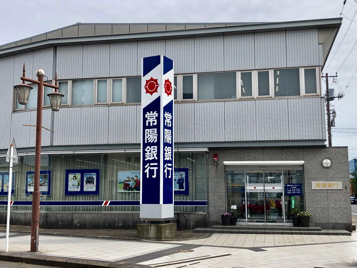 バンクマップ 常陽銀行銚子支店 銚子市 周辺の生活施設情報