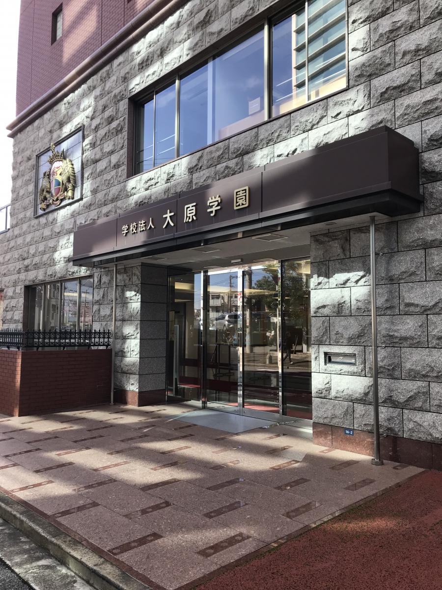 スタディピア 大原簿記公務員専門学校千葉校 千葉市中央区弁天