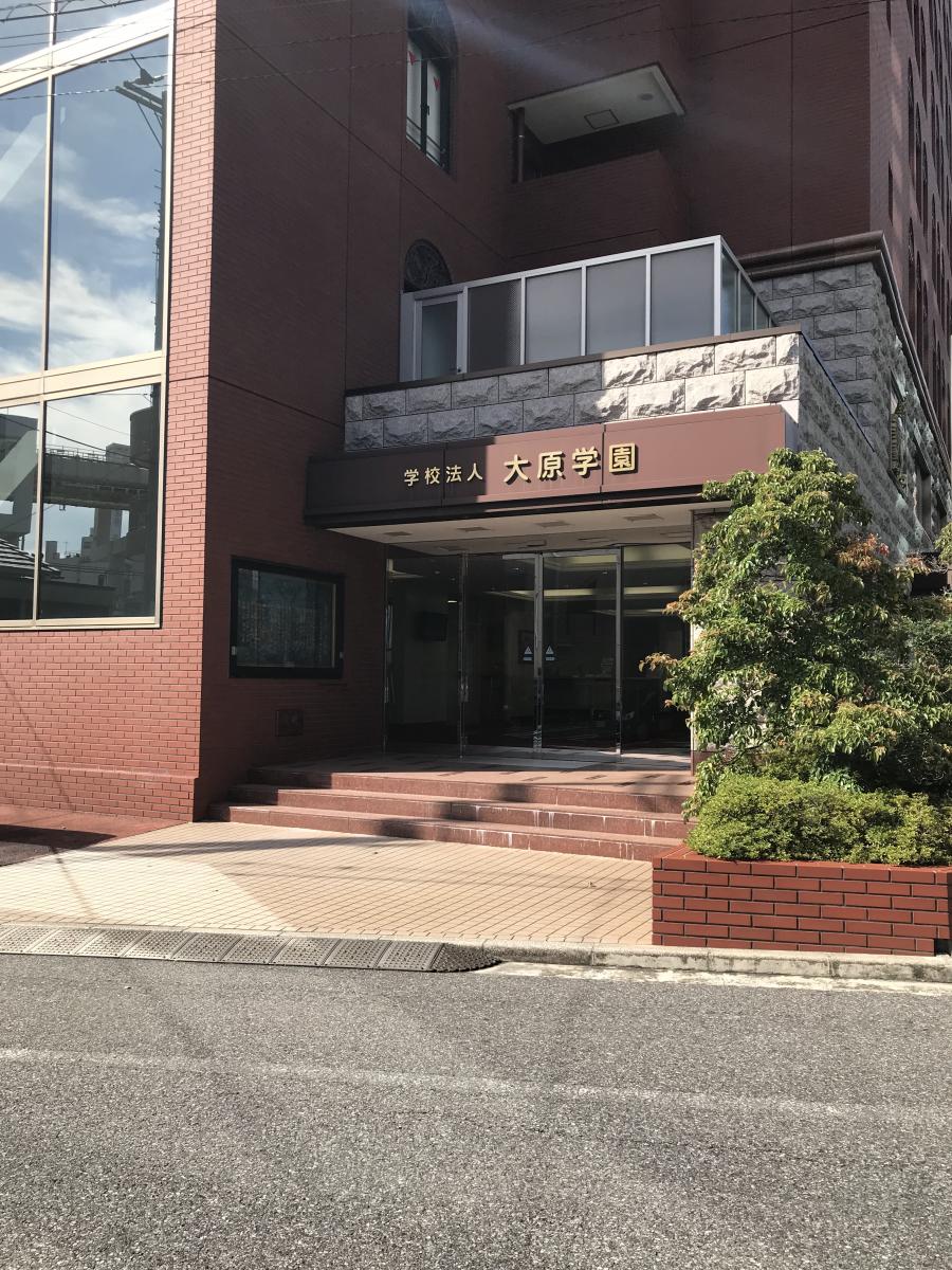 スタディピア 大原簿記公務員専門学校千葉校 千葉市中央区弁天