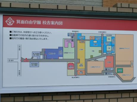 スタディピア 箕面自由学園高校 豊中市宮山町