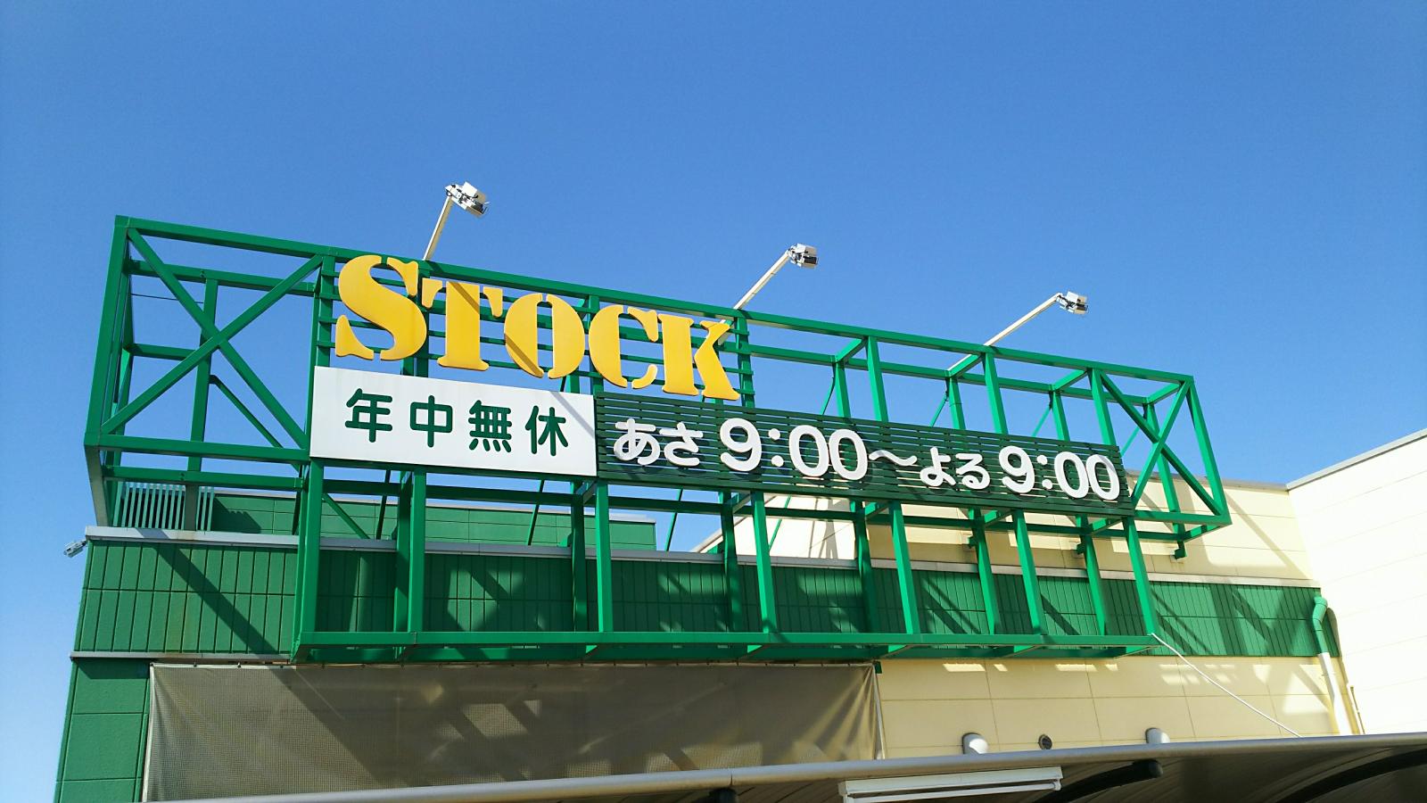 【マーケットピア】バザールタウン篠山ストック館(丹波篠山市吹新) 【マーケットピア】バザールタウン篠山ストック館(丹波篠山市吹新)