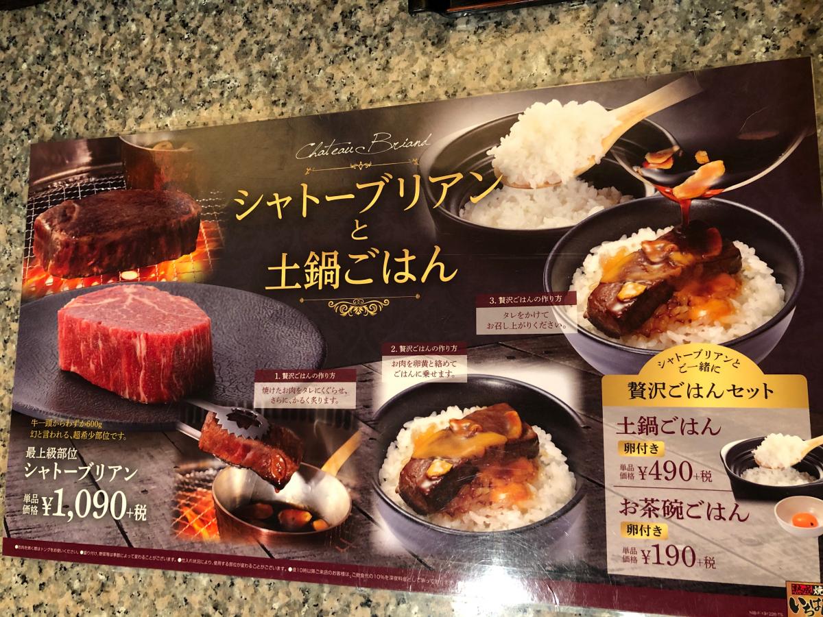 クックドア 焼肉倶楽部いちばん 東大阪川田店 大阪府