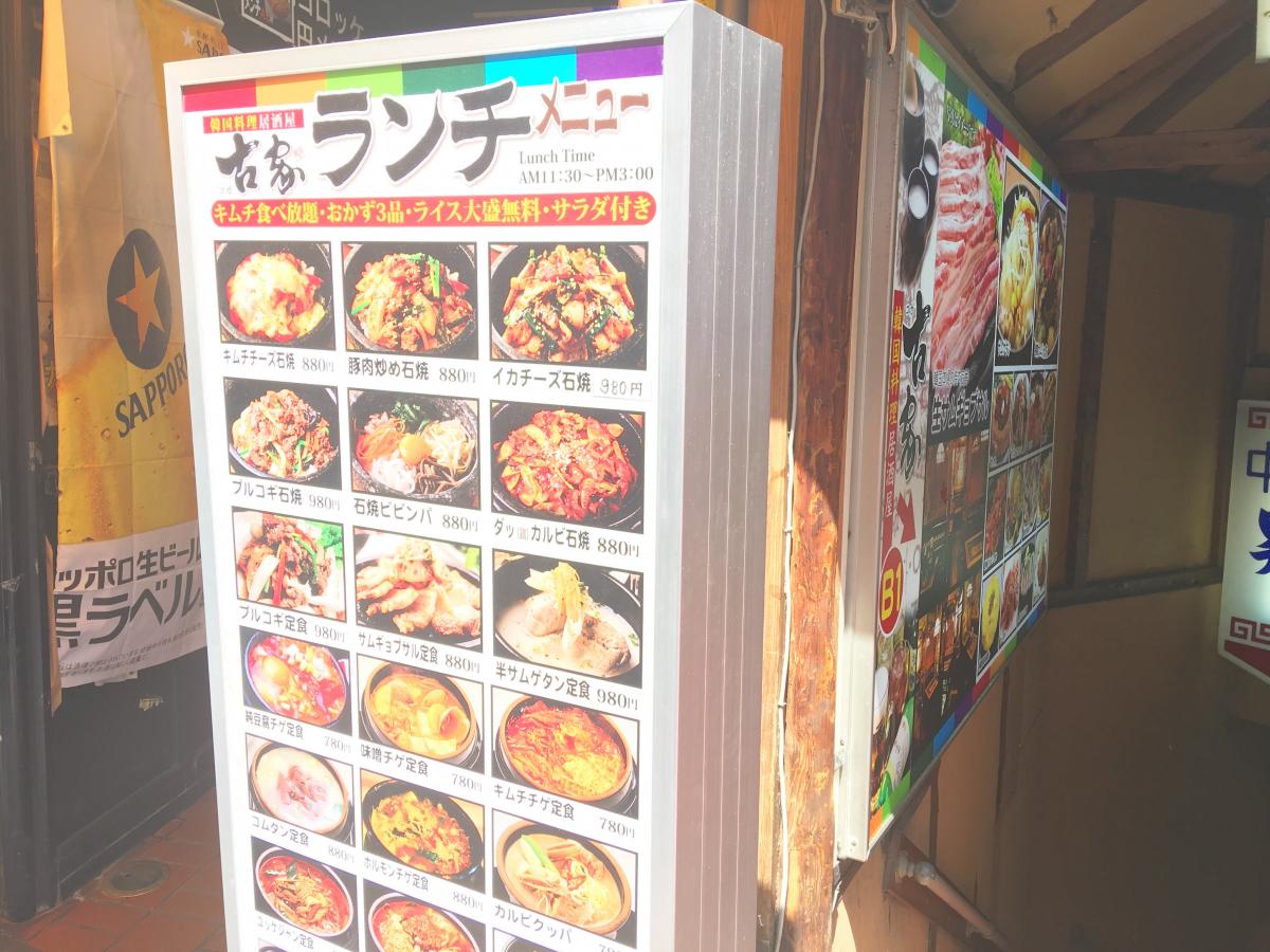 クックドア 古家 東京都台東区 の投稿写真一覧