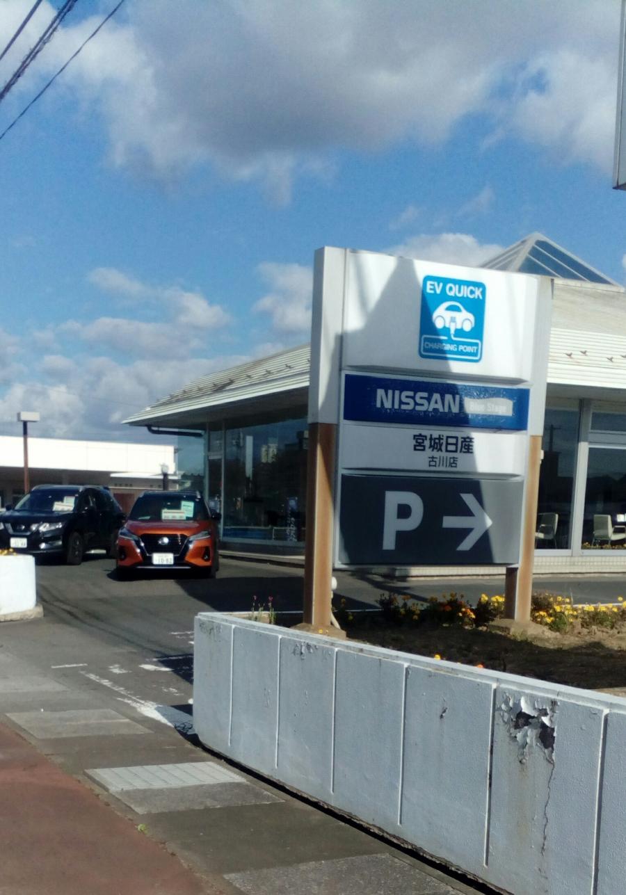 クックドア 周辺施設写真 マクドナルド ４号線古川荒谷店