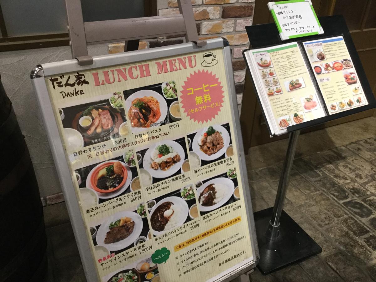 クックドア だん家 東小金井店 東京都