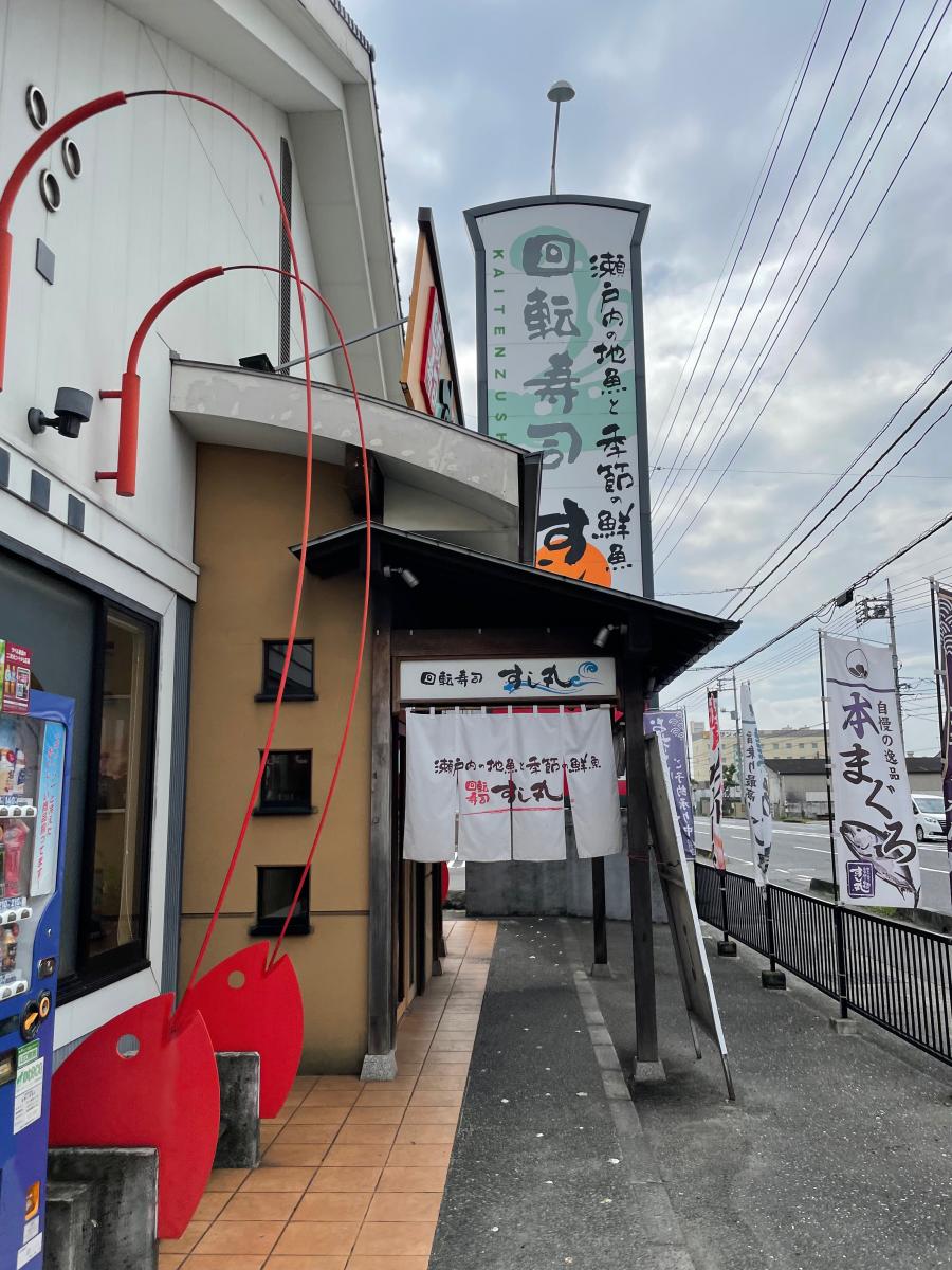 クックドア 口コミ あっぱれすし丸東塚店 クックドア 口コミ あっぱれすし丸東塚店