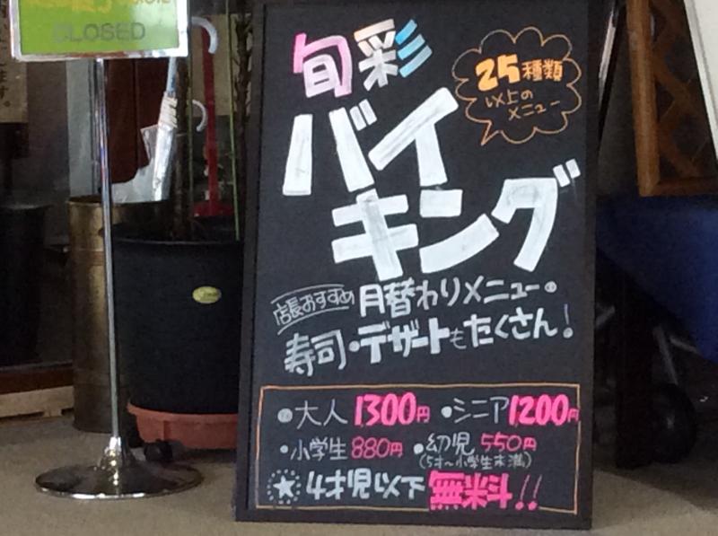 【クックドア】各務原市役所 産業文化センターレストランぶるうすかい(岐阜県各務原市)投稿ユーザー写真集