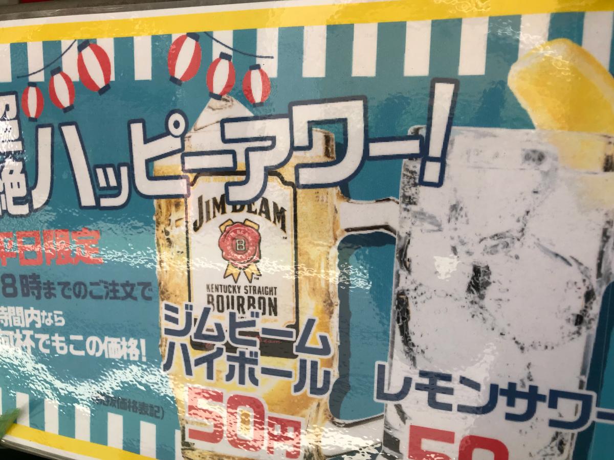 クックドア 串カツ田中 大井町店 東京都