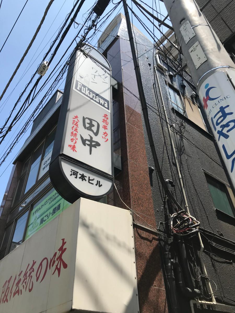 クックドア 串カツ田中 大井町店 東京都