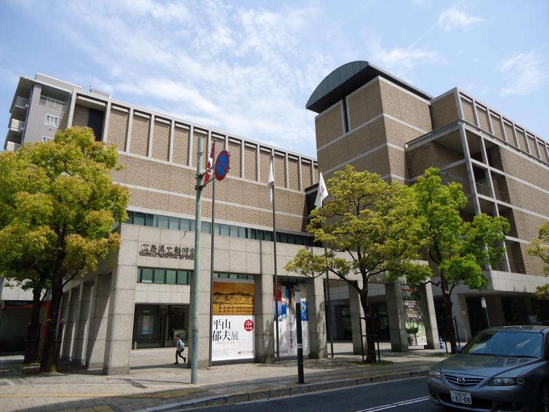 広島県立美術館