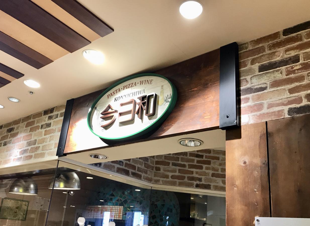 クックドア 今日和丸井 錦糸町店