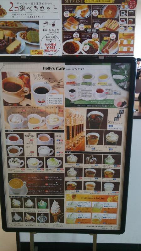 クックドア ホリーズカフェロックタウン加古川店 兵庫県