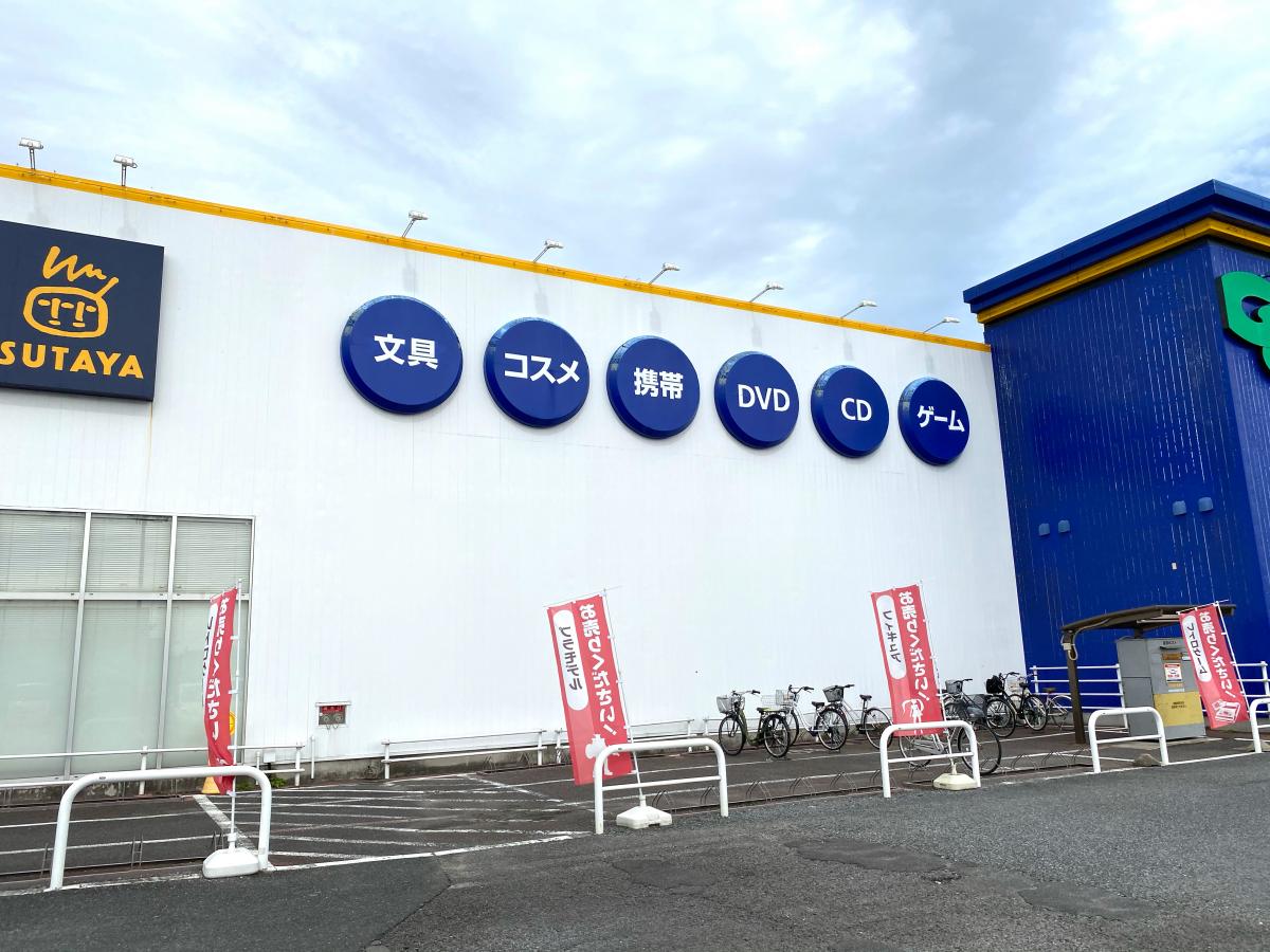 マーケットピア ワンダーグー 茂原店 茂原市木崎 マーケットピア ワンダーグー 茂原店 茂原市木崎