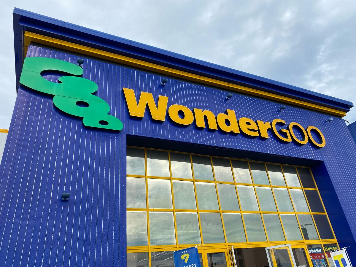 マーケットピア ワンダーグー 茂原店 茂原市木崎 マーケットピア ワンダーグー 茂原店 茂原市木崎