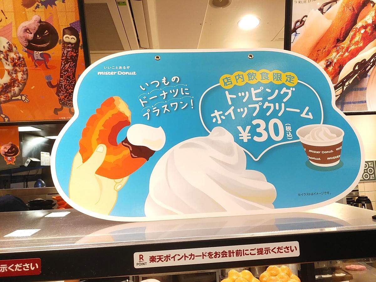 クックドア ミスタードーナツ ザモール春日ショップ 福岡県春日市 投稿ユーザー写真集