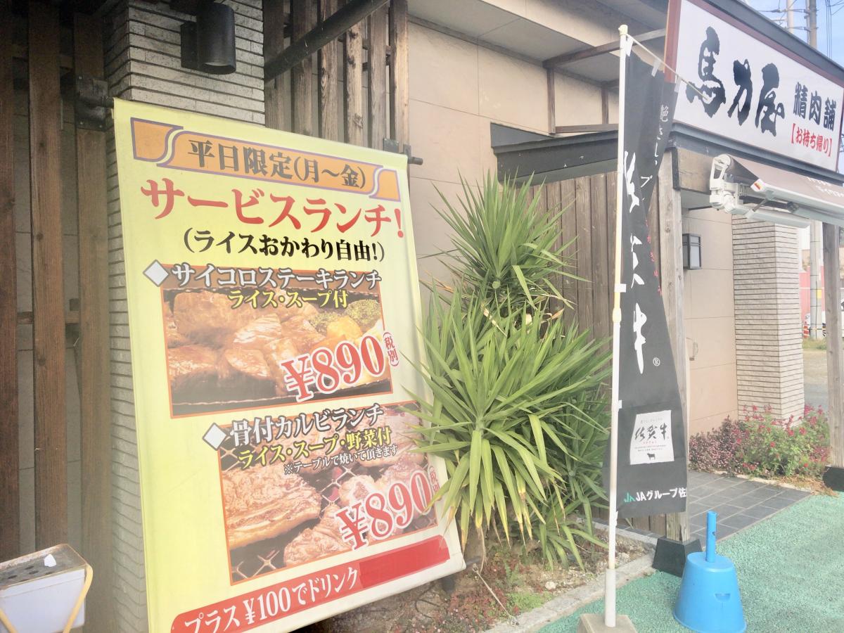 クックドア 馬力屋 熊本県荒尾市 の投稿写真一覧