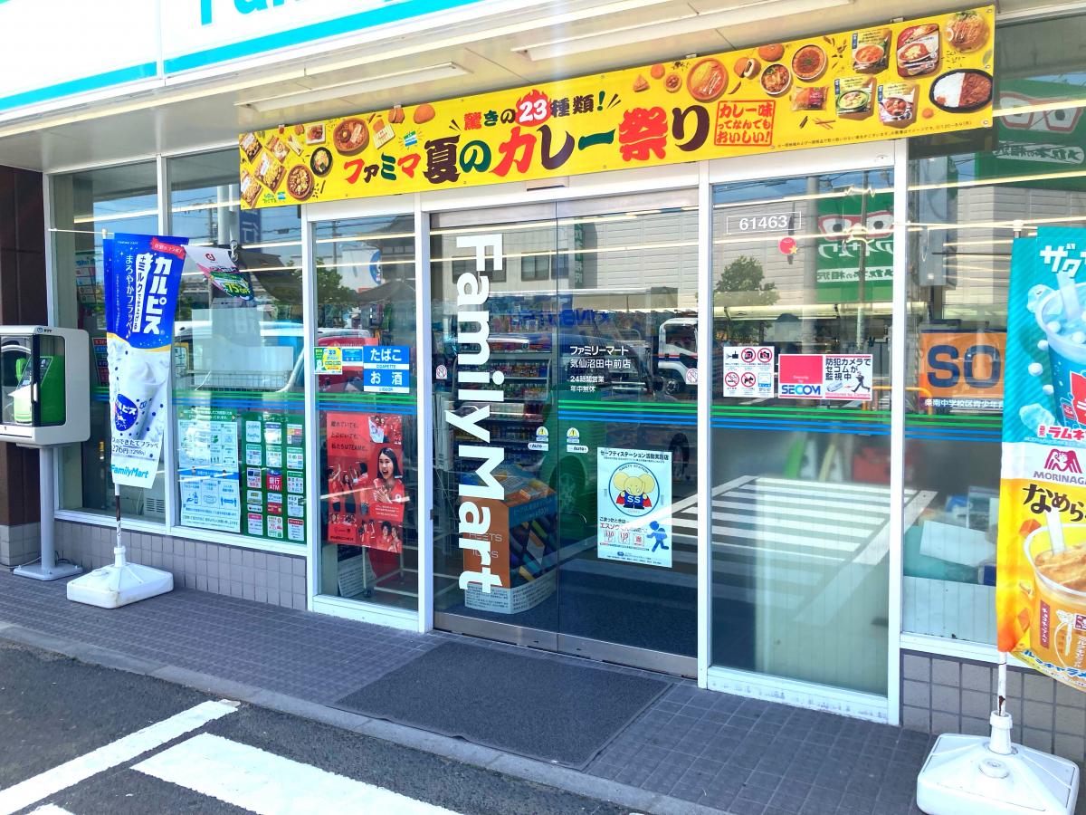 ホームメイト シニア グループホームポラーノ 宮城県気仙沼市のグループホーム