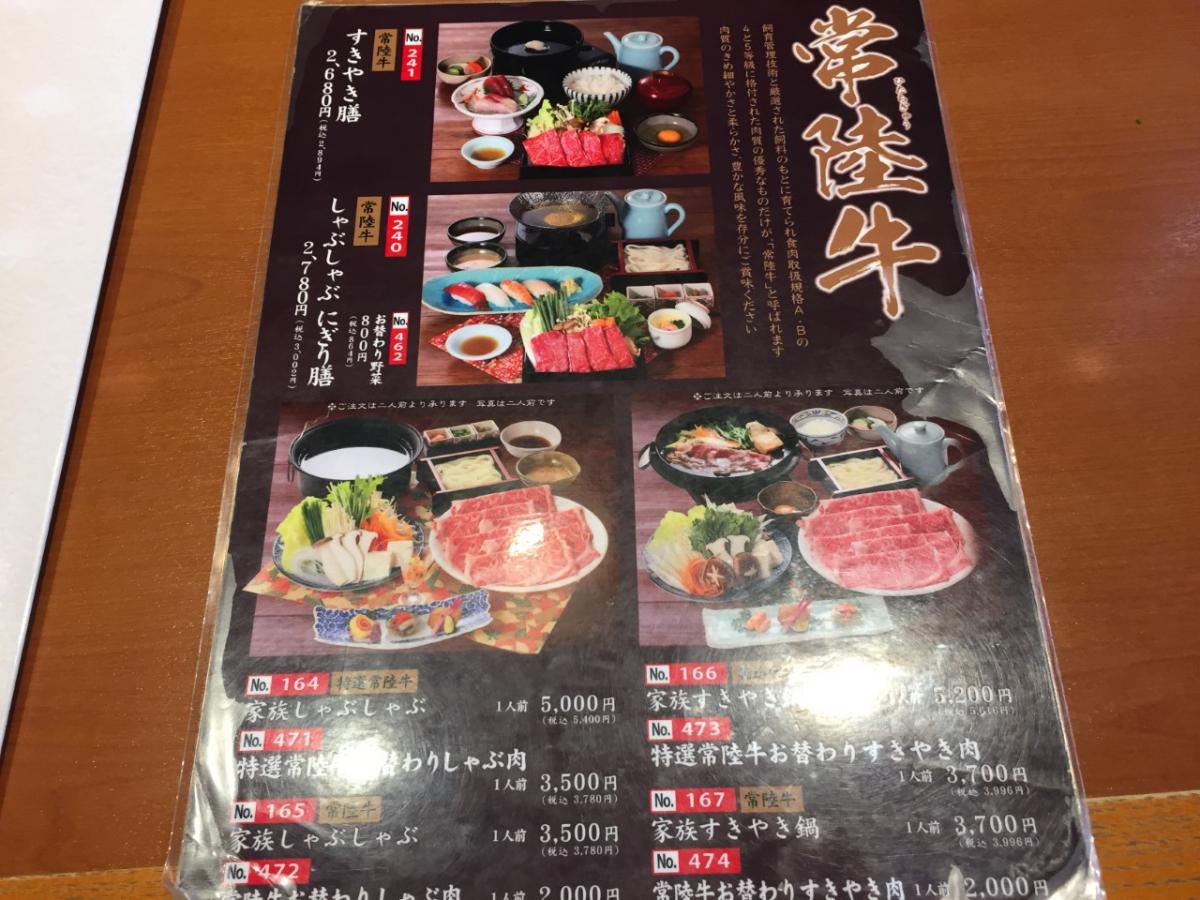 クックドア 坂東太郎 家族レストラン 研究学園 総本店 茨城県つくば市 のコメント一覧