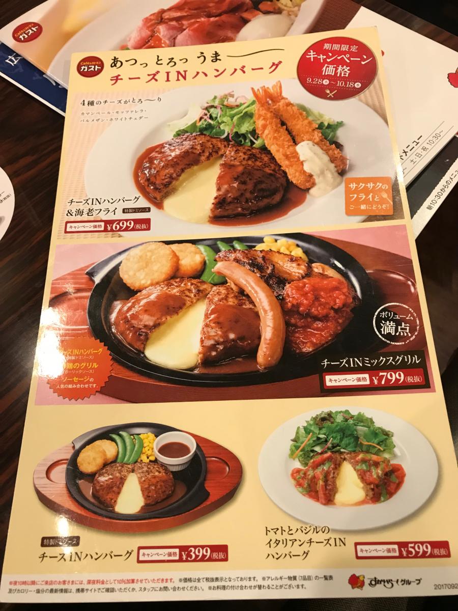 クックドア ガスト 青森浜館店 青森県