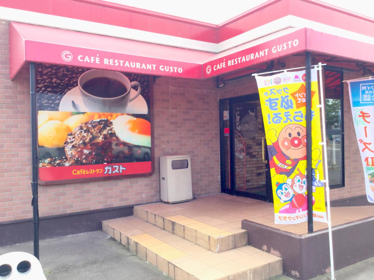 クックドア ガスト 青森浜館店 青森県