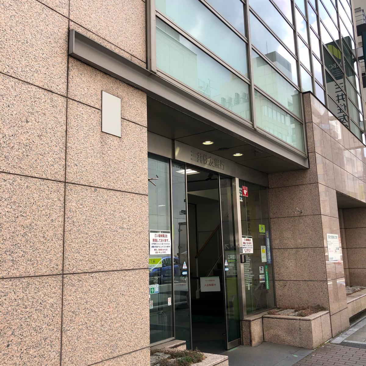 バンクマップ 三井住友銀行大宮支店 さいたま市大宮区大門町