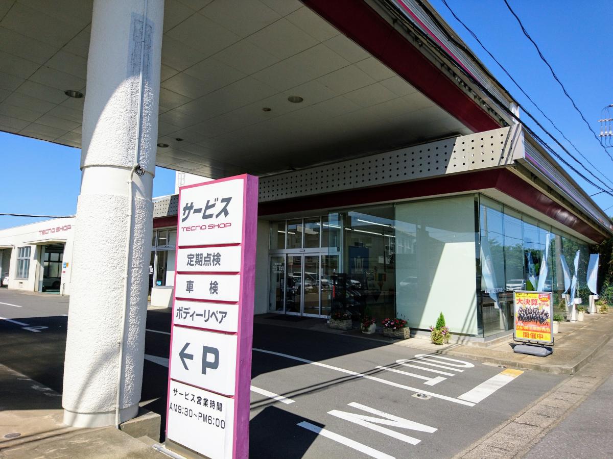 マーケットピア】千葉トヨタ自動車八日市場店（匝瑳市上谷中）