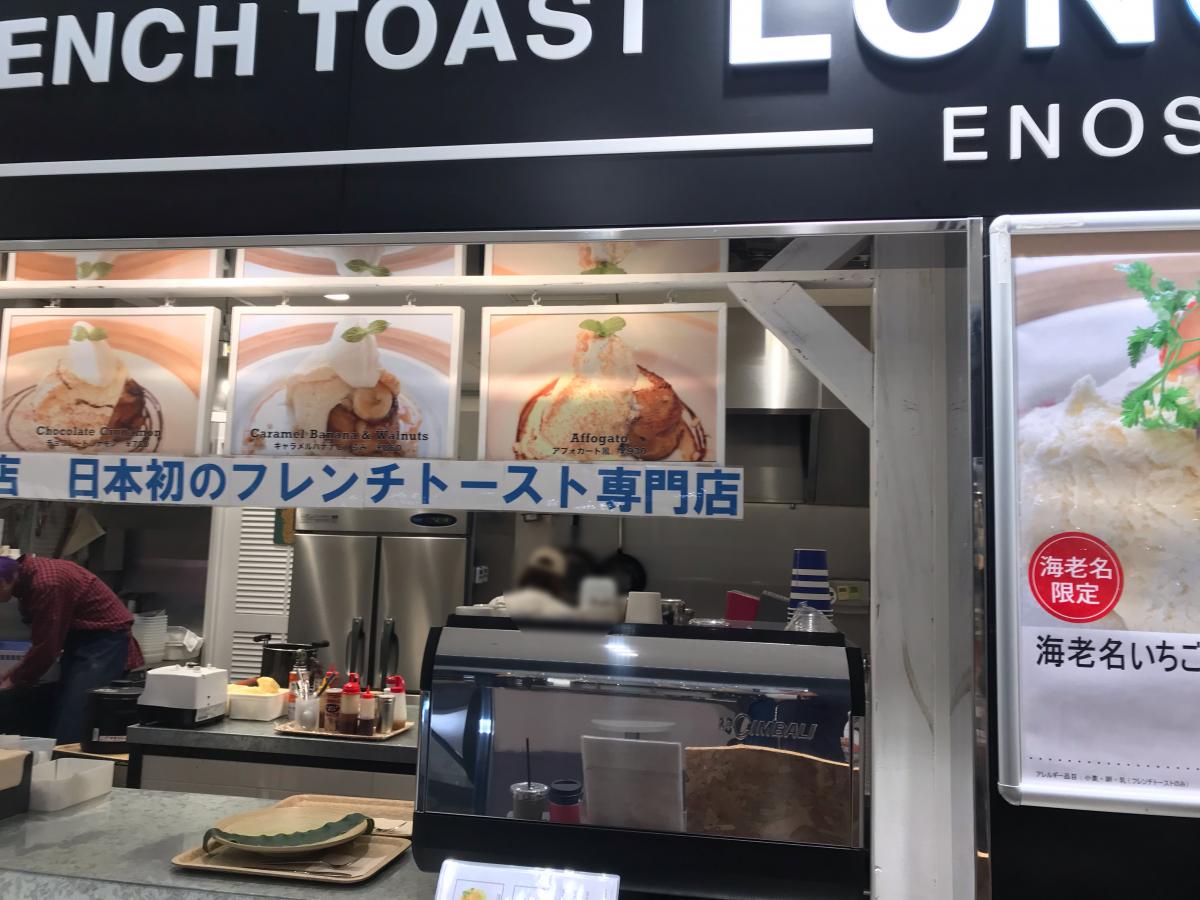 クックドア ロンカフェエクスパーサ ｌｏｎｃａｆｅｅｘｐａｓａ 東名高速道路海老名ｓａ上り店 神奈川県