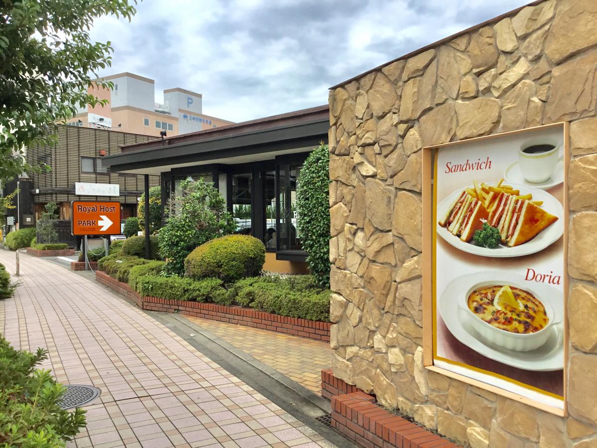 クックドア ロイヤルホスト 王寺駅前店 奈良県