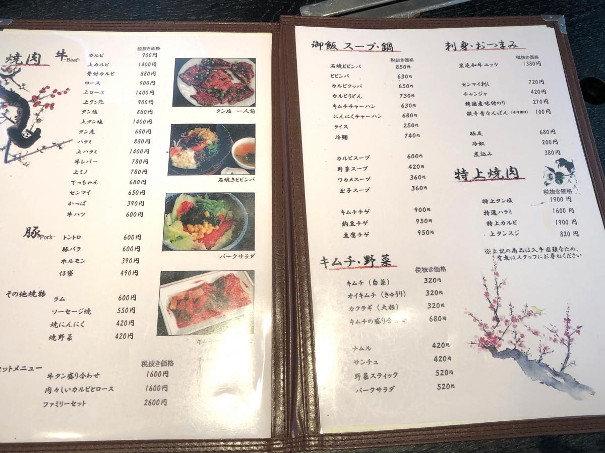 クックドア 焼肉パーク 新潟県