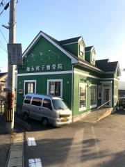 接骨ネット 富永整骨院