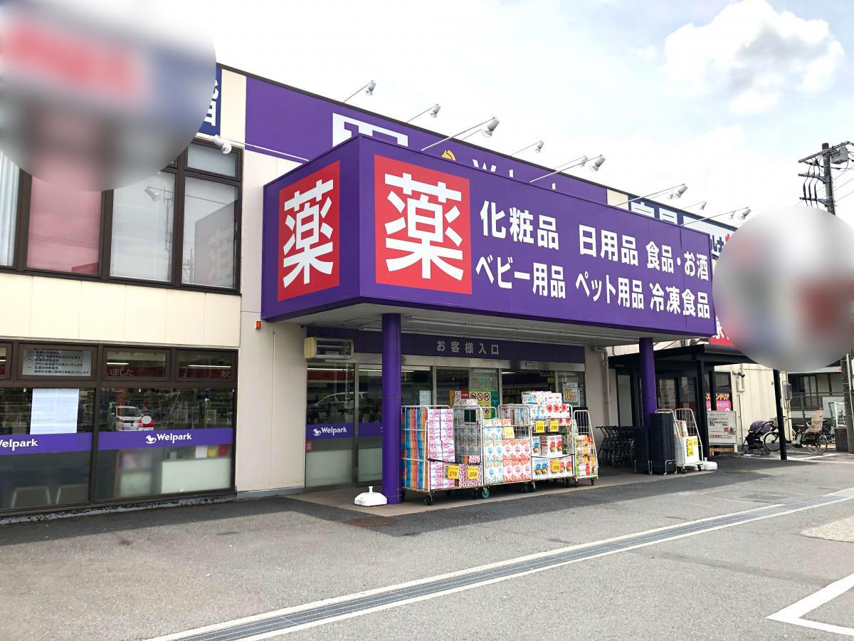 マーケットピア ウェルパーク和光南一丁目店 和光市南