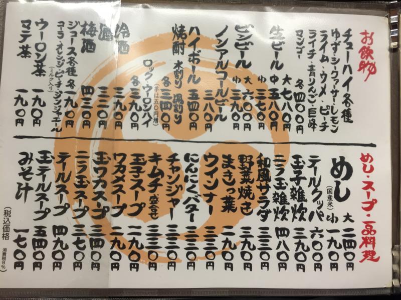 クックドア たいこ 岡山県